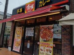 すき家　鴨居駅北口店