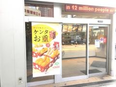 ケンタッキーフライドチキン　十三東口店
