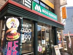 モスバーガー　薬院店