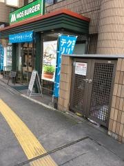 モスバーガー　薬院店