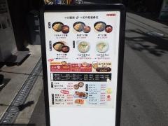 つけ麺処つぼや肥後橋店