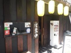 つけ麺処つぼや肥後橋店