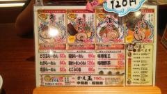 九州らーめん亀王名谷店