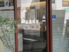 モスバーガー　広島八丁堀店