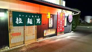 ラーメンマン