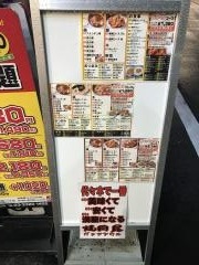 ガッツ・ソウル　代々木店