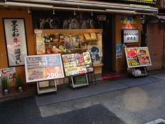 鶴橋ホルモン本舗駅前店