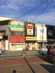 ワァオワァオキッチン