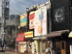 ワァオワァオキッチン