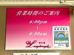 ラファングル