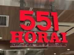 ５５１蓬莱　ＪＲ大阪駅店