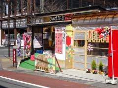 おもちかえり処きぬ太茶屋