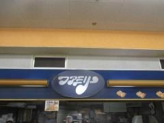 ファミリー可児店