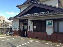 うなぎの魚十