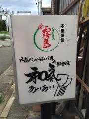 和氣あいあい