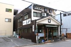 高砂手打うどん