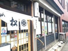 松竹