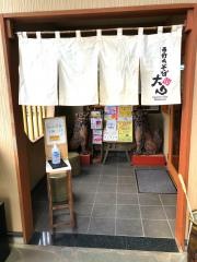 大山そば店