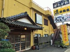 田河商店鶏卵卸問屋
