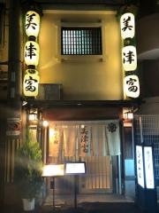 美津富