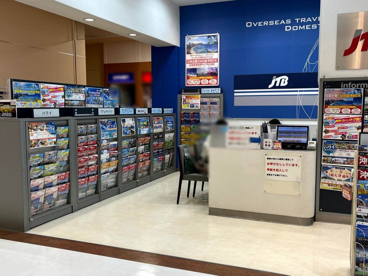 JTBイオンモール成田店