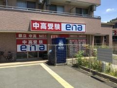 ｅｎａ東小金井