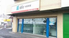 ａｂｌｙ　城西教室