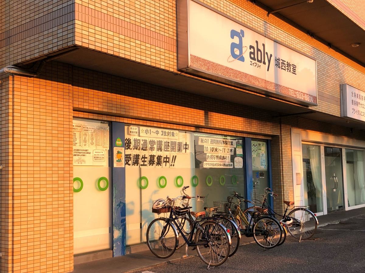 a b l y  城西教室