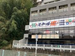 個別指導塾のスクールＩＥ　生田校