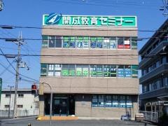 開成教育セミナー　八日市教室