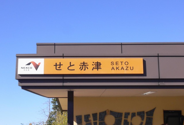 施設写真26