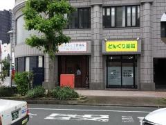 かんくう整体院