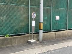 「三中前」バス停留所