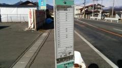 「岩井地蔵前」バス停留所