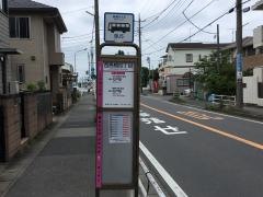 「西馬橋四丁目」バス停留所