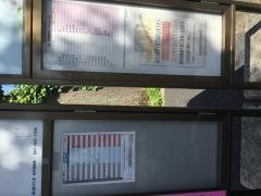 「西馬橋四丁目」バス停留所