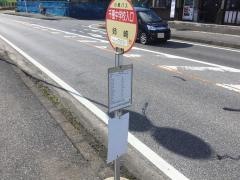「千種中学校入口」バス停留所