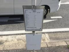 「千種中学校入口」バス停留所