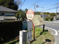 「六地蔵局前」バス停留所