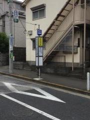 「等々力七丁目」バス停留所