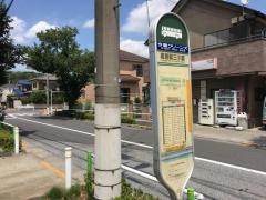 「高島第三小裏」バス停留所