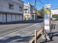 「中野(八王子市)」バス停留所