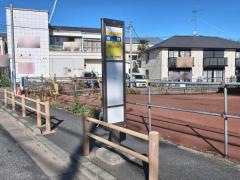 「中野(八王子市)」バス停留所