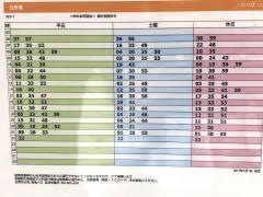 「五所塚」バス停留所