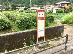 「片倉」バス停留所
