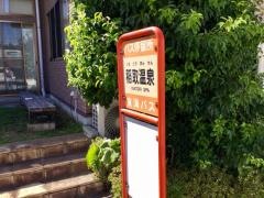 「稲取温泉」バス停留所