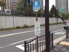 「大阪大学中之島センター前」バス停留所