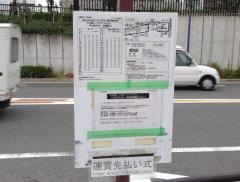 「大阪大学中之島センター前」バス停留所