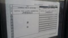 「記念公園南口」バス停留所