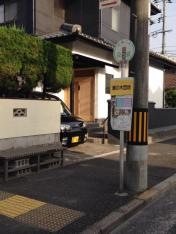 「藤の木団地」バス停留所